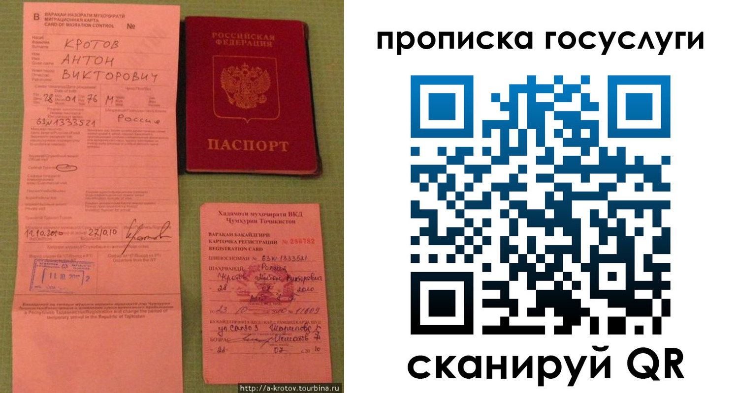 прописка штамп в Прохладном
