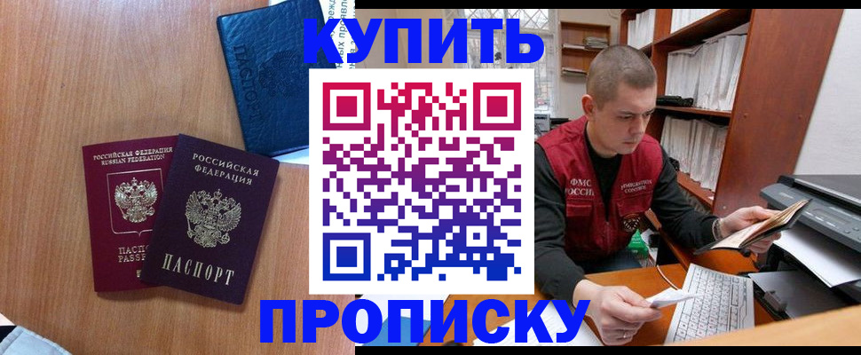 регистрация для школы в Прохладном