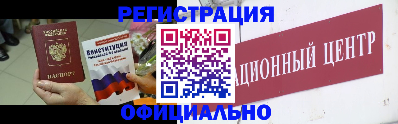 временная прописка в Прохладном