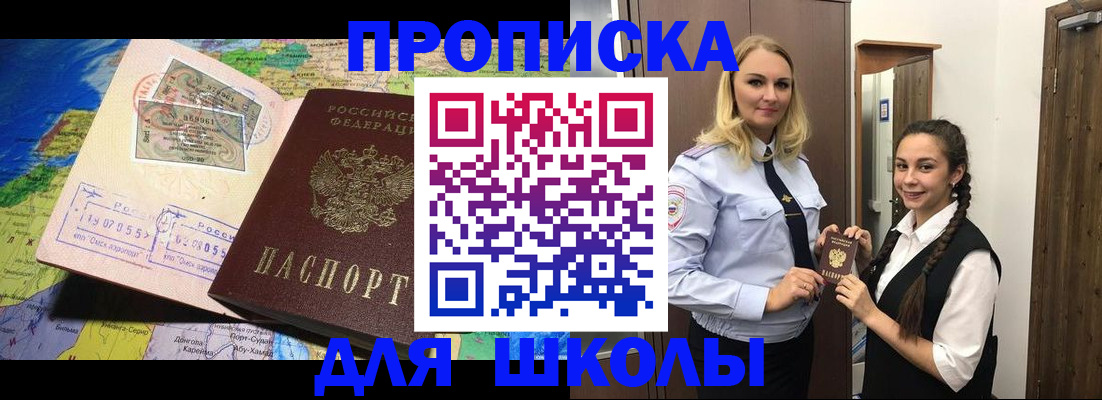 прописка поиск в Прохладном